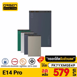 [แพ็คส่ง 1 วัน] Orsen by Eloop E14 Pro แบตสำรอง 20000mAh ชาร์จเร็ว PD 20W USB Type C พาวเวอร์แบงค์ PowerBank Fast Charg