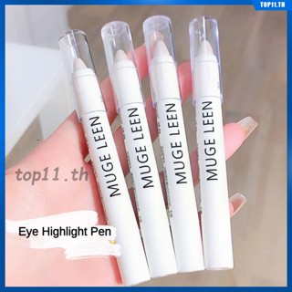 Mugeleen Highgloss Pen Eye Shadow Stick กันน้ำ กันเหงื่อ อายแชโดว์ติดทนนาน พร้อม Pearlescent Matte Finish Lying Silkworm Pen เนื้อดี Strobe Highlighter (top11.th)