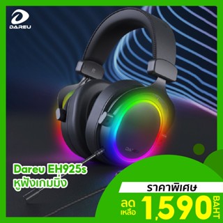 [ราคาพิเศษ 1590บ.] Dareu EH925s Pro Mora หูฟังเกมมิ่ง โดนใจเกมเมอร์ ระบบไฟ DRS ตัดสียงรบกวนจากภายนอก -1Y