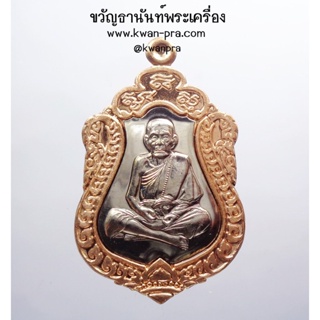 หลวงปู่หมุน วัดบ้านจาน 5 แผ่นดิน สร้างศาลาการเปรียญ 2561 (KP3600)