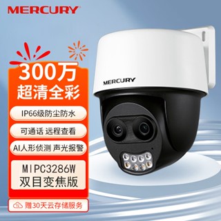 Mercury MIPC3286W กล้องส่องทางไกล ซูมได้ 3 ล้านสี กันน้ํา QY1P