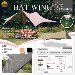 Tarp Vidalido Batwing ชุดพร้อมกาง