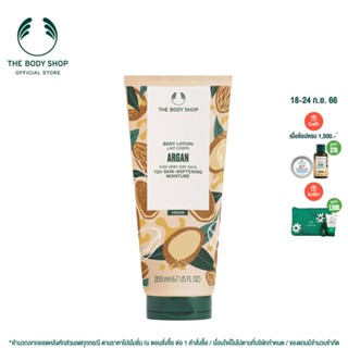 THE BODY SHOP BODY LOTION ARGAN 200ML เดอะบอดี้ช็อป โลชัน อาร์แกน 200 มล.