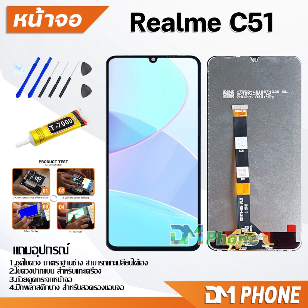หน้าจอ Lcd oppo Realme C51 จอ+ทัช LCD จอพร้อมทัชสกรีน ออปโป้ จอoppo RealmeC51/เรียวมีC51