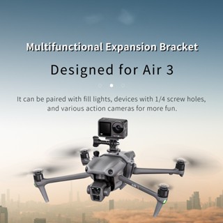 ตัวยึดขยายโดรน อเนกประสงค์ อุปกรณ์เสริม สําหรับ DJI AIR3