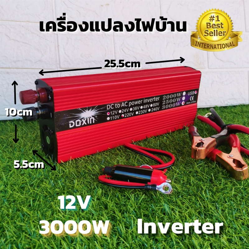 Inverter อินเวอร์เตอร์ 12v 3000w  แปลงรถยนต์ แปลงไฟบ้าน 12V DC to 220V AC Inverter12V/3000W inverter