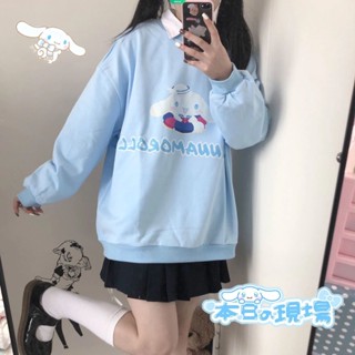 เสื้อกันหนาวแขนยาวลําลอง คอกลม แบบนิ่ม ลาย Sanrio Cinnamoroll สวมใส่สบาย แฟชั่นฤดูใบไม้ผลิ และฤดูใบไม้ร่วง สําหรับผู้หญิง 2023