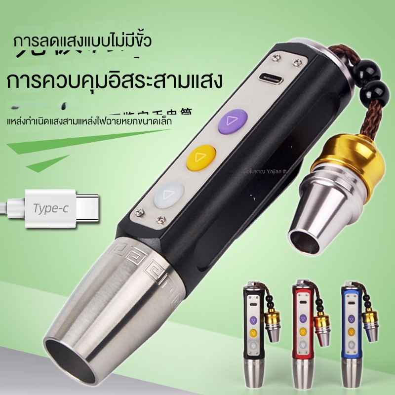 ไฟฉายหยกเรืองแสง USB ชาร์จโดยตรง สเตนเลส ตรวจจับแหล่งกําเนิดแสงสามดวง ประเมินคริสตัล หินขี้ผึ้ง ขี้ผึ้ง เล่นแสง