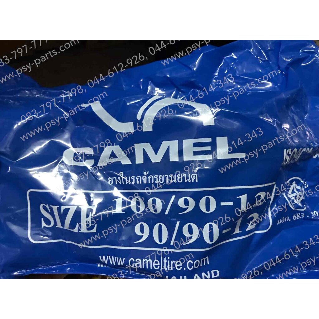 ยางใน 3.00-12, 90/90-12, 100/90-12 CAMEL
