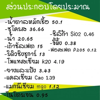 กากน้ำตาล โมลาส molasses บรรจุ 1 ลิตร ปลอดภัยไร้สารเคมี ธาตุอาหารสูง ชนิดเข้มข้น ผลิตจากธรรมชาติ 100%