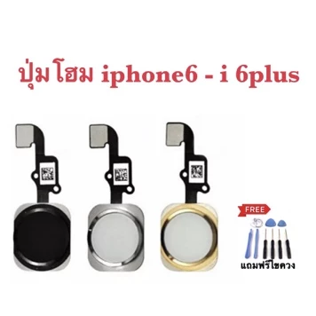 ปุ่มโฮม iPhone 6 / 6 Plus สายแพรปุ่ม Home