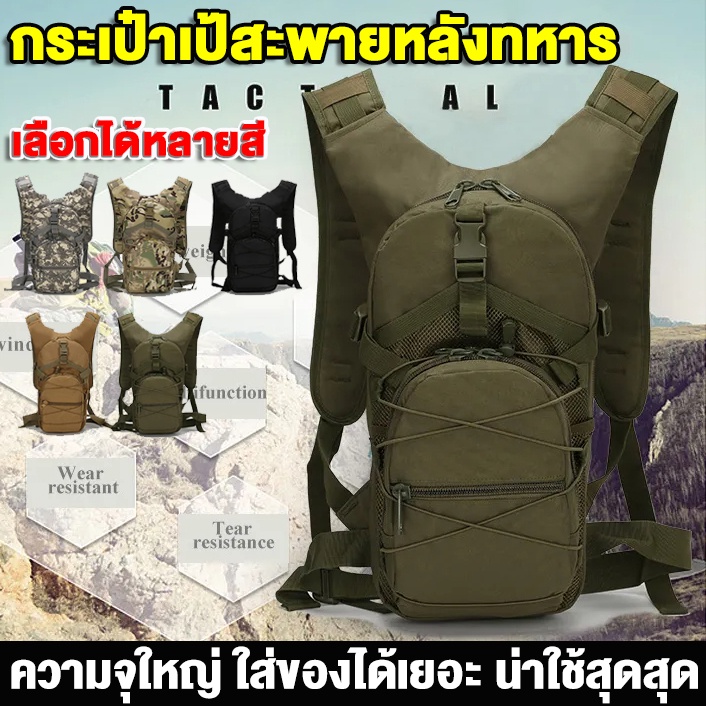 กระเป๋าเป้สะพายหลังทหาร Outdoor Tactical Backpack กระเป๋าเป้สะพายหลังเดินป่า กันน้ำและทอนทัน สำหรับการตั้งแคมป์เดินป่า