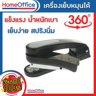 แม็กเย็บกระดาษ แม็คเย็บกระดาษ เครื่องเย็บกระดาษ Kw-5360R แม็…