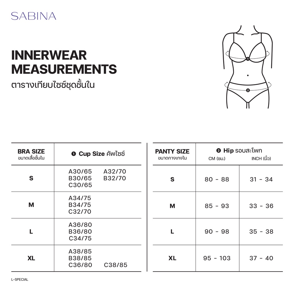 SABINA Teen My Little Pony กางเกงในทรงบิกินี่ รหัส SUL23014CR สีครีม - รูปที่ 4