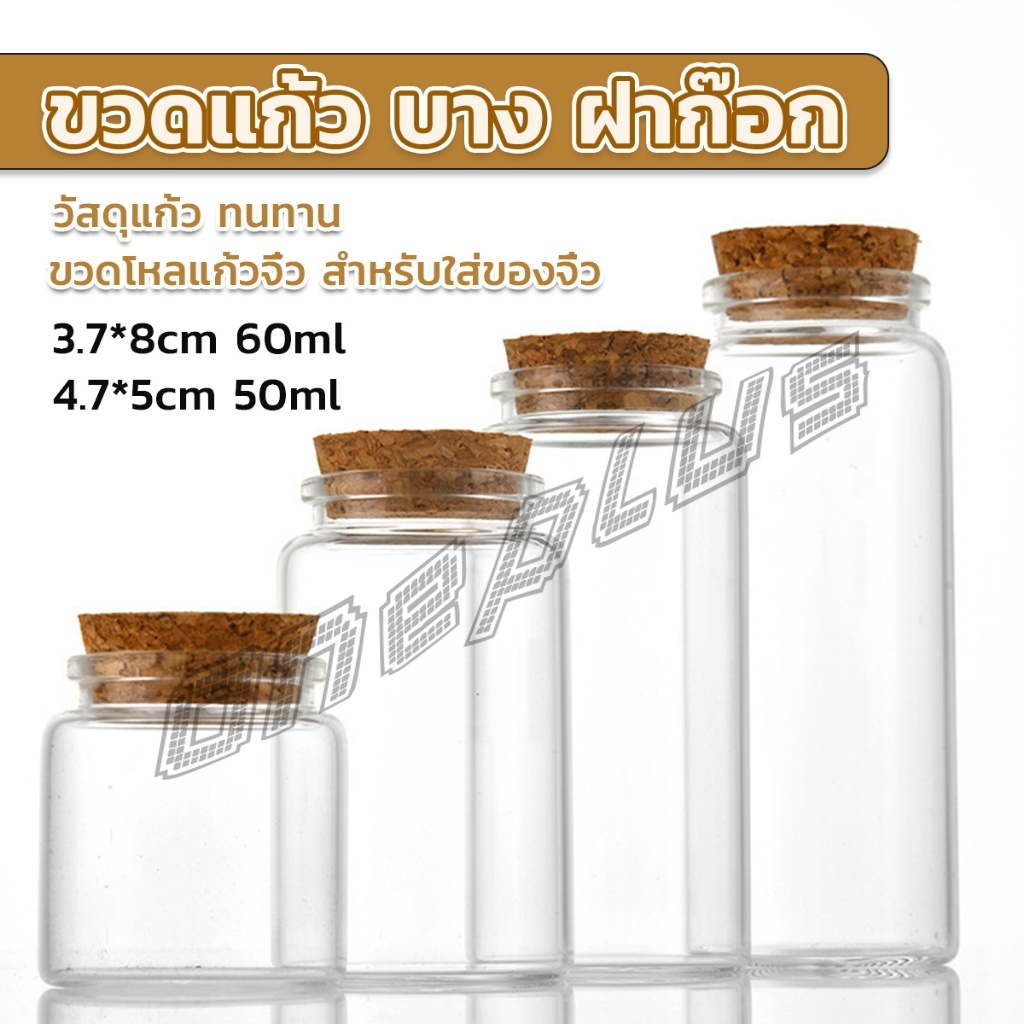 OnePlus ขวดแก้ว มีฝาไม้ขวดแก้ว 50ml 60ml Glass bottle