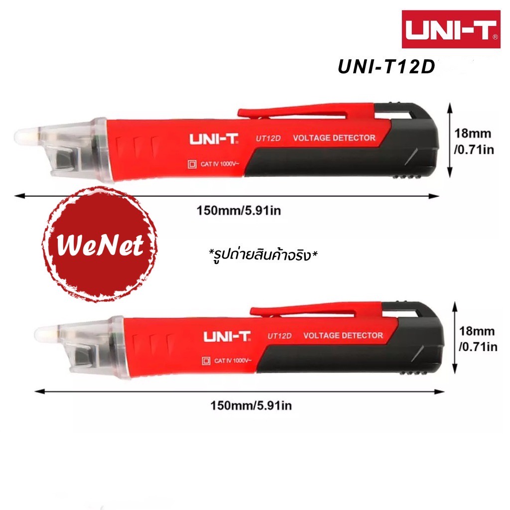 เครื่องกำเนิดไฟ UNI-T UT12D ปากกาตรวจจับแรงดันไฟฟ้า ไขควงวัดไฟนอกสาย วัดไฟมีเสียง ปากกาวัดไฟ วัดไฟรั่ว 12D UT12D