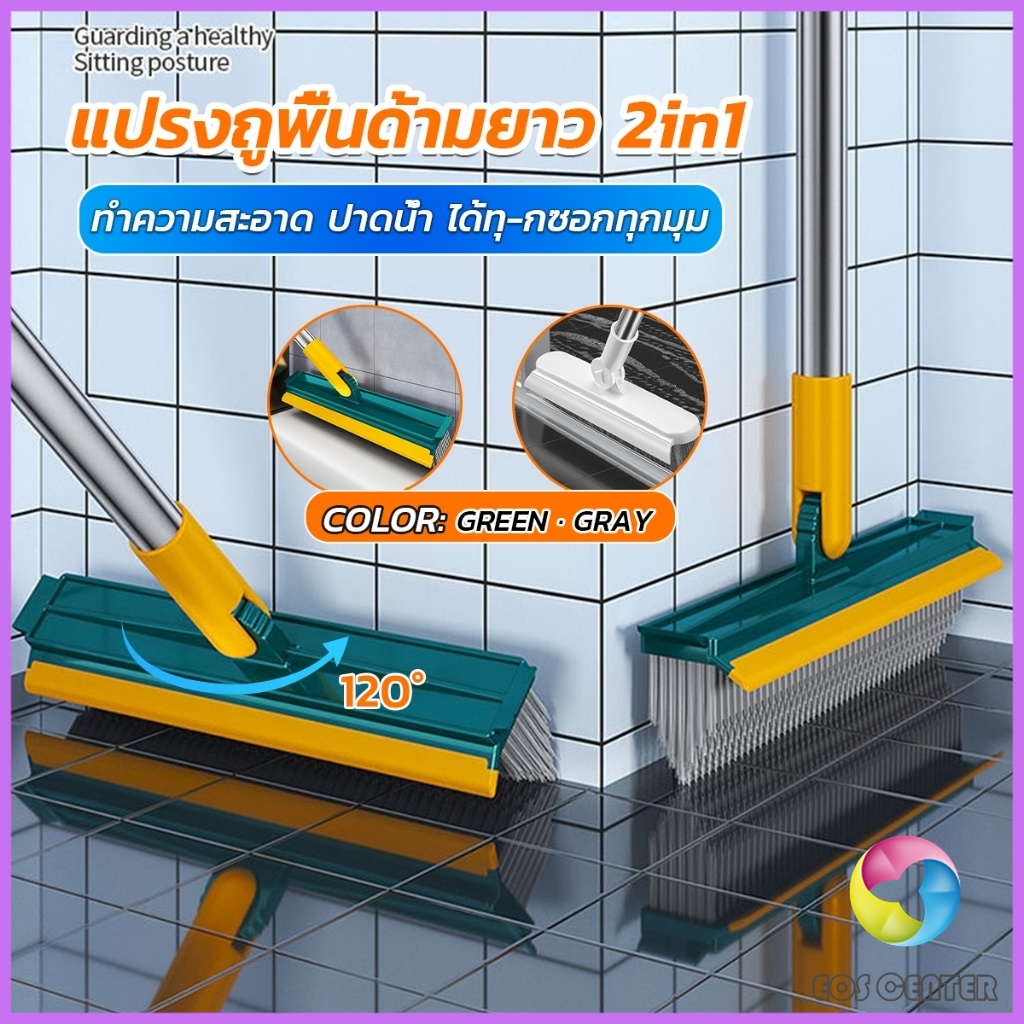 EC. แปรงขัดพื้น ด้ามยาว ห้องนอน แปรงช่องว่างกระเบื้อง ขนแปรงแข็ง floor brush