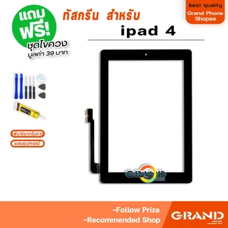 ทัสกรีน Touch Screen สำหรับ ไอแพด 4 (A1458) อะไหล่แท็บเล็ต 9.7 inches 2012