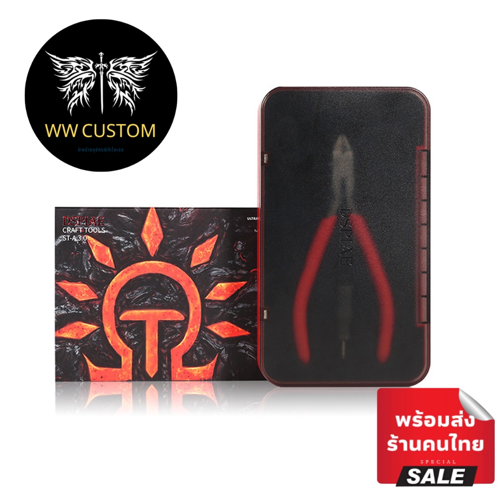 DSPIAE ST-A3.0 คีมแดง คีมตัดชิ้นงานคมข้างเดียวขั้นเทพจากแบรนด์DSPIAE เป็นรองแค่GodHand