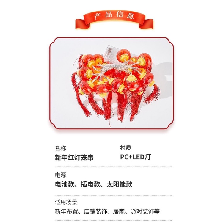 🔥Chinese New Year ตรุษจีน ปีใหม่จีน ตรุษจีน แอลอีดี โคมลอยสีแดงพลังงานแสงอาทิตย์ แต่งงานด้วยโคมไฟประดับไฟฉลองเทศกาลโคมไฟสีฉูดฉาด - รูปที่ 5
