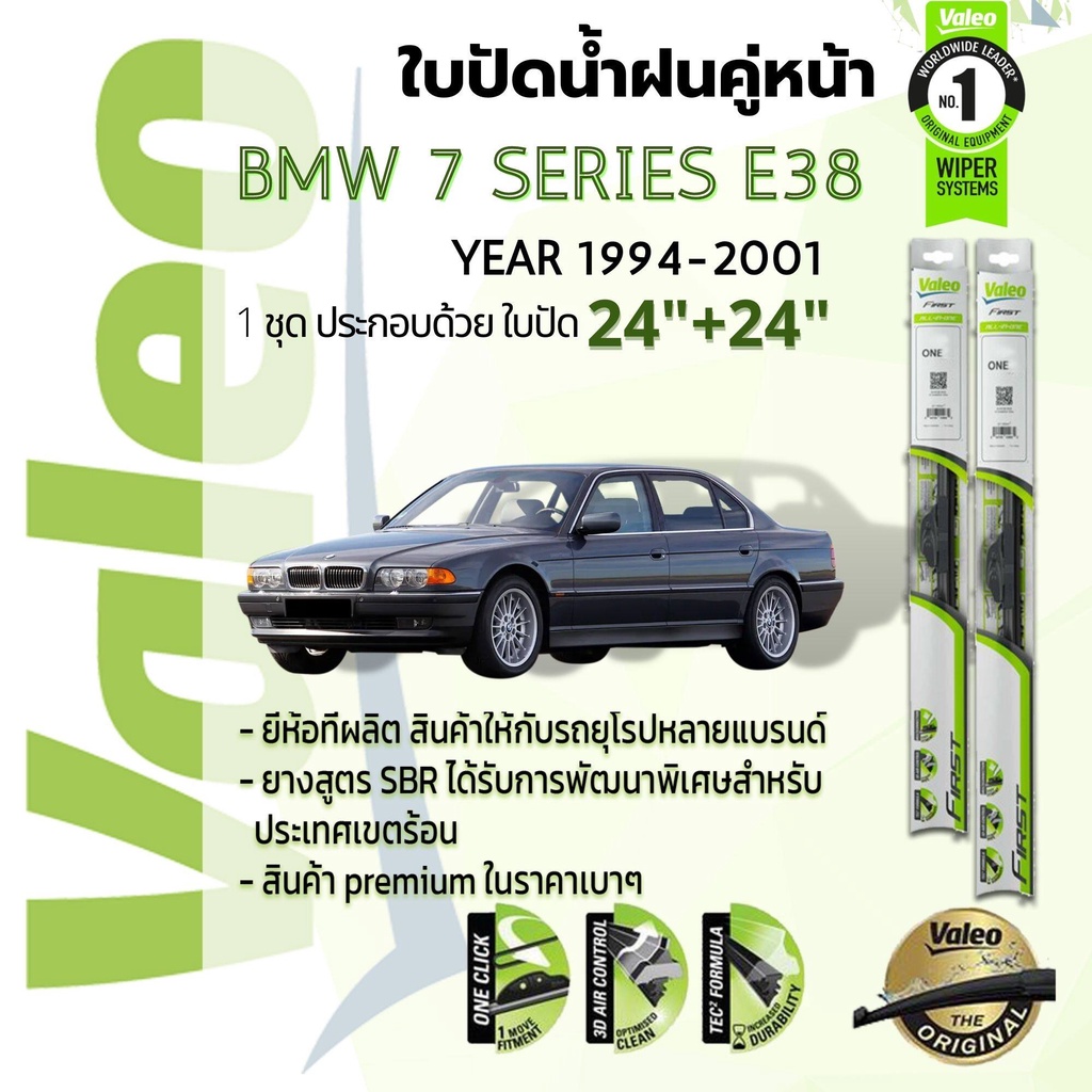 ใบปัดน้ำฝน คู่หน้า VALEO FIRST frameless ก้านอ่อน   22+24 Hook TOYOTA LAND CRUISER (J100) VX100 , UZJ100 year 1998-2007