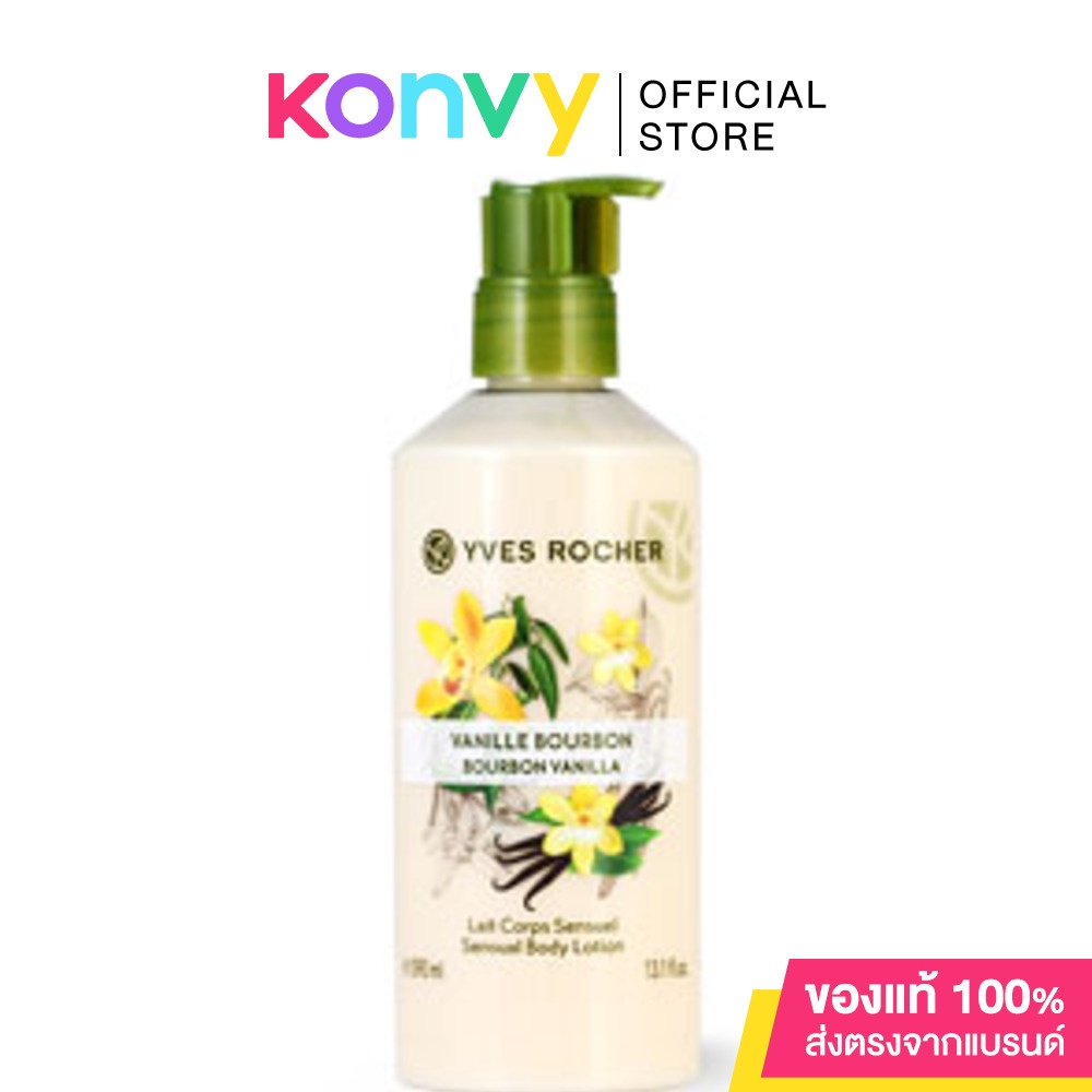 Yves Rocher Sensual Body Lotion Bourbon 390ml #Vanilla.