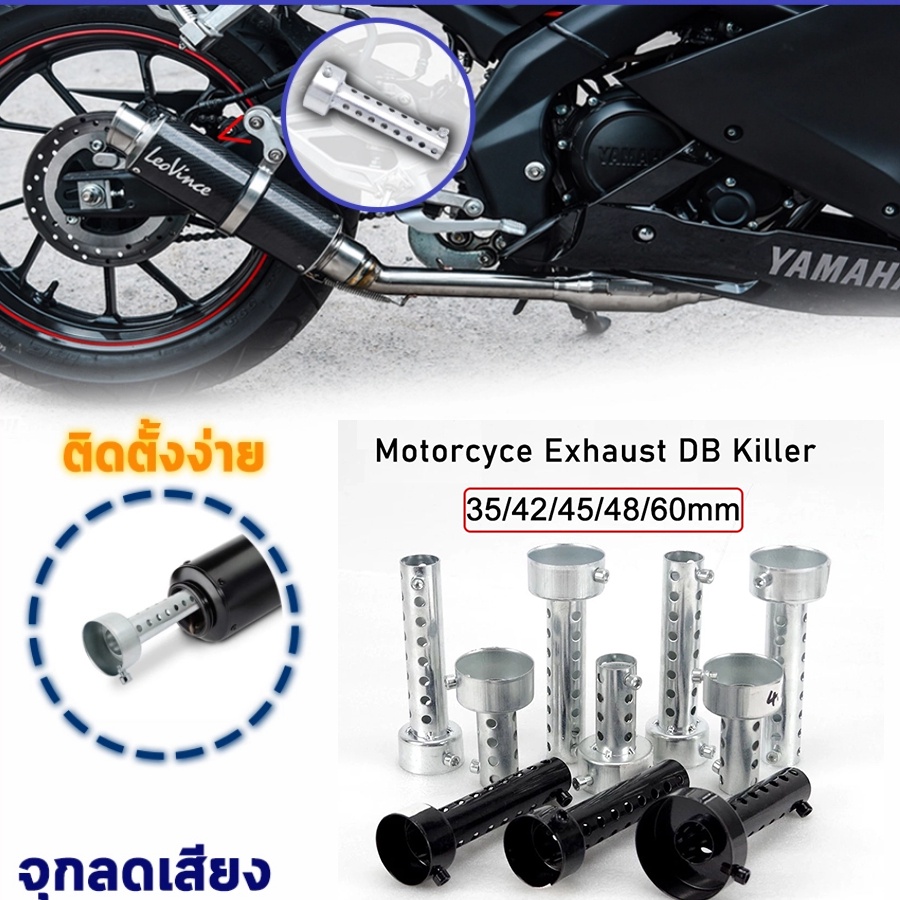 จุกลดเสียง แคทลดเสียง จุกลดเสียงธรรมดา จุกลดเสียงท่อแต่ง35 42 45 48 60MM อุปกรณ์กําจัดเสียงรบกวนท่อไอเสีย