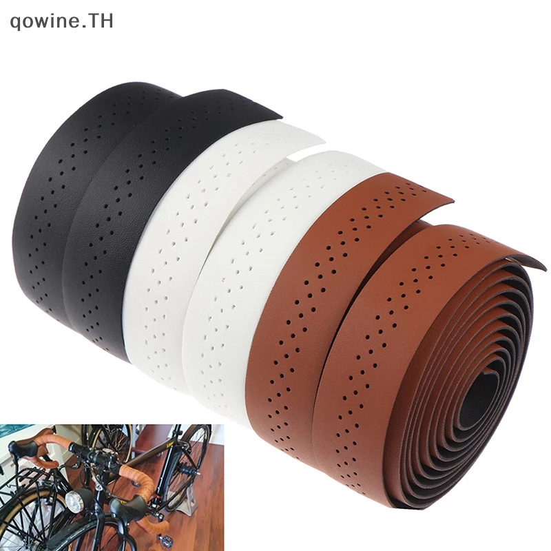 [qowine] เทปแฮนด์จักรยานเสือหมอบหนัง Perforated Belt Breathable Soft TH