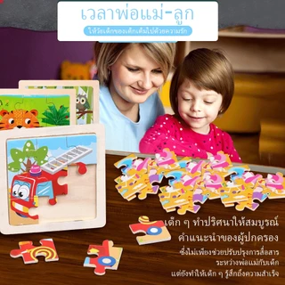 PAYOE จิ๊กซอว์เด็ก ของเล่นไม้ จิ๊กซอว์พร้อมกรอบไม้ 9 ชิ้น จิ๊กซอว์ไม้ สำหรับเด็ก ตัวต่อไม้ ของเล่นปริศนา จิ๊กซอว์