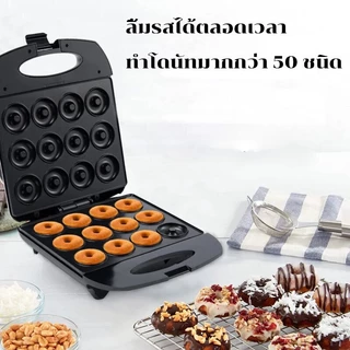 ksrain เครื่องทำโดนัท 1200W เครื่องอบขนมทรงกลม โดนัทจิ๋ว Donut Maker ทำความร้อนอย่างสม่ำเสมอทั้งสองด้าน รับประกัน​ 3ปี
