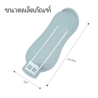 LAKOE ที่วัดเท้า วัดเท้าเด็ก ที่วัดขนาดเท้าเด็กที่วัดไซส์รองเท้าเด็ก แผ่นวัดเท้า