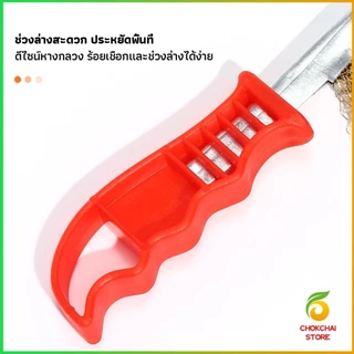 Chok แปรงลวดทองเหลือง ขัดปัดสนิม ด้ามพลาสติก ​Wire Brush