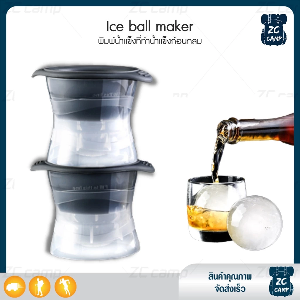 ZC CAMP พิมพ์ทำน้ำแข็งก้อนกลม ice ball maker วัสดุ PP - รูปที่ 1