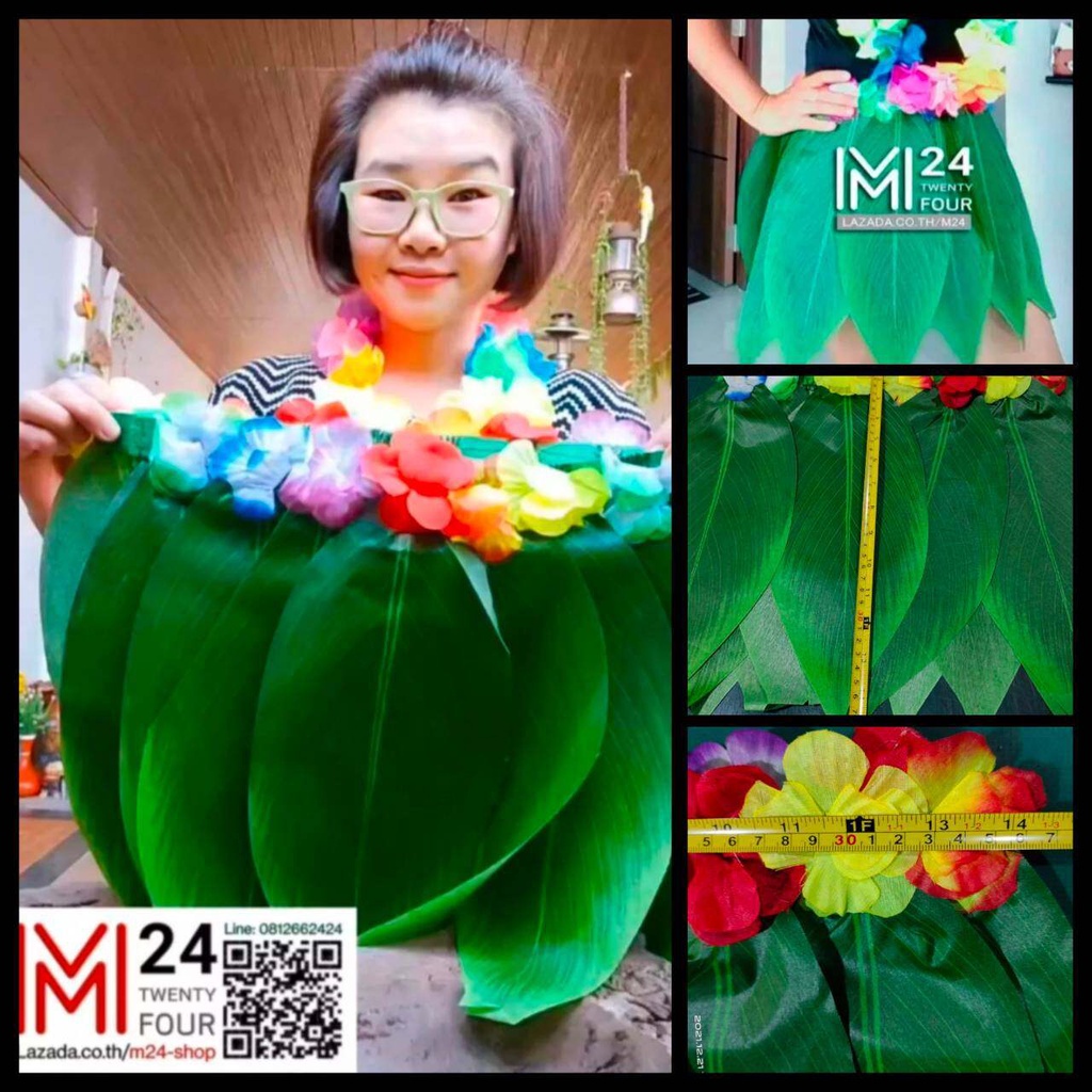 (1 ตัว) กระโปรงใบไม้ กระโปรงฮาวาย ชุดฮาวาย ใบตองปลอม ใบไม้ปลอม ชุดแฟนซี flower leaf hawaii m24