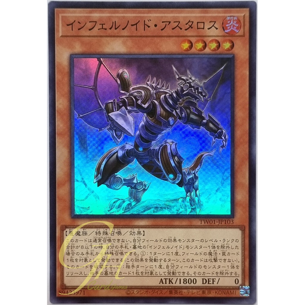 Yugioh [TW01-JP103] Infernoid Patrulea (Super Rare)