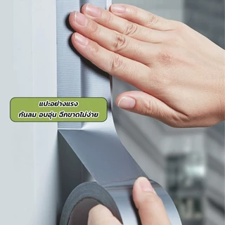 LEXO เทปผ้าใบ เทปปิดรอยรั่ว หน้ากว้าง 2 นิ้ว Cloth tape