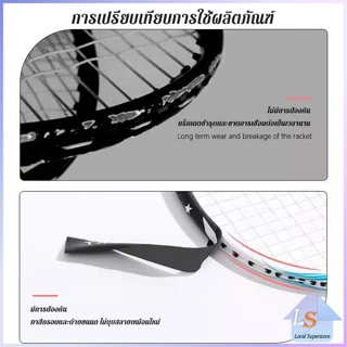 อุปกรณ์เสริมสติกเกอร์เทป ทนต่อการขัดถู ป้องกันแร็กเกต ป้องกันหัวแบดมินตัน Racket Protector Sticker
