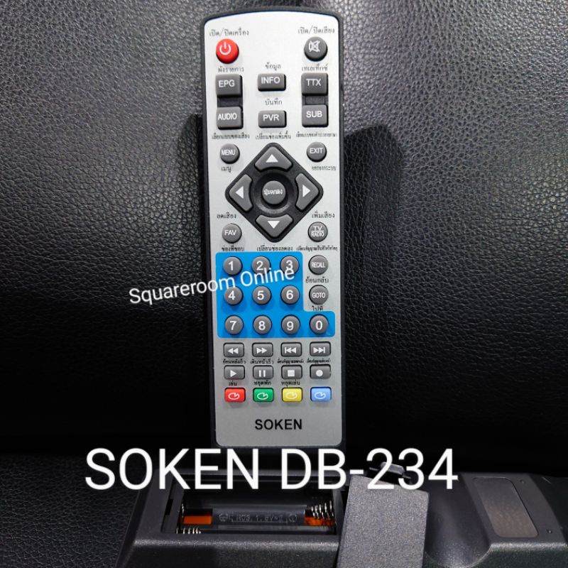 รีโมทปุ่มกด ✅พร้อมส่ง มี COD รีโมทกล่องดิจิตอลทีวี SOKEN รุ่น DB-233 DB234 ใช้ได้