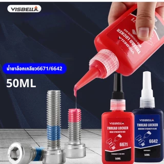 VISBELLA น้ำยาล็อคเกลียว น้ำยากันคลาย น็อต สกรู ความแข็งแรงสูง 50ML/10ML