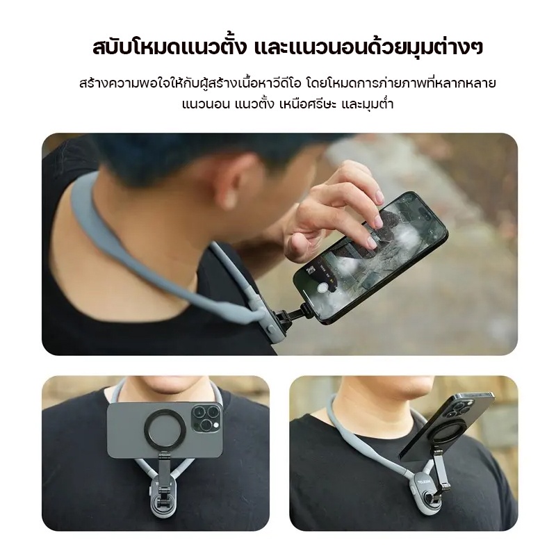 ที่จับมือถือคล้องคอ TELESIN รุ่น MNM-001  ที่ยึดโทรศัพท์มือถือ สำหรับถ่ายวีดีโอ