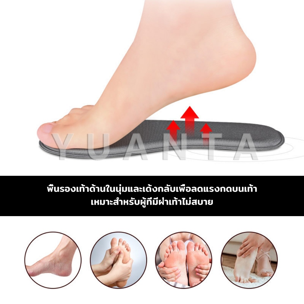 Yuanta พื้นรองเท้าแบบสปอร์ต แผ่นเสริมรองเท้าดูดซับแรงกระแทก ใส่สบาย ป้องกันการปวดเท้า insoles
