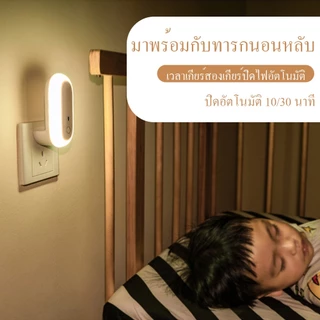 ไฟกลางคืน การควบคุมระยะไกล โคมไฟข้างเตียง ไฟติดห้องนอนพร้อมรีโมท ไฟซ็อกเก็ต หรี่แสงได้ โคมไฟ LED โคมไฟหัวนอน โคมไฟติดผนั