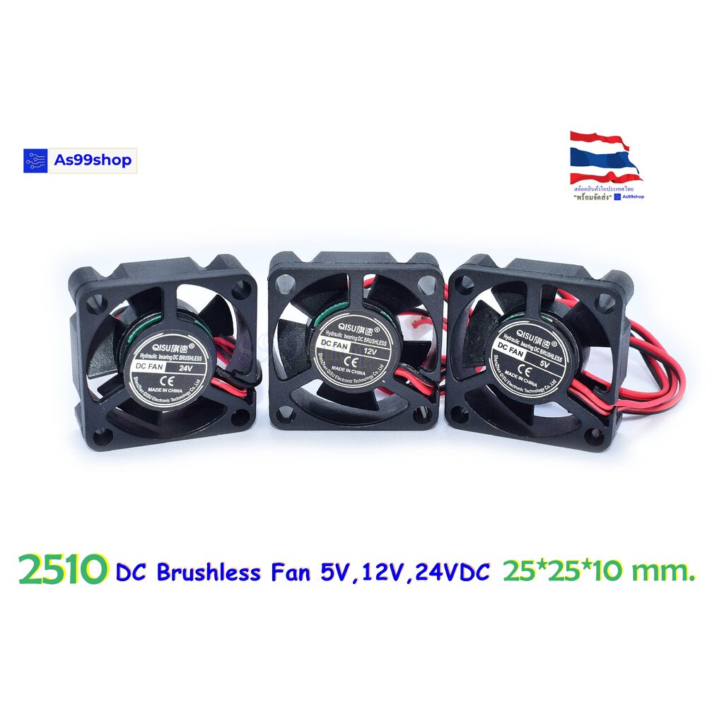 2510 พัดลมระบายความร้อนขนาดเล็ก 5V,12V,24VDC 25x25x10 mm. DC Brushless Fan( 1 ชิ้น)