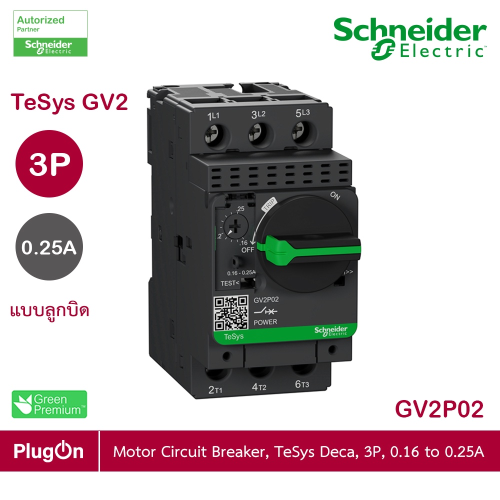 Schneider Electric - มอเตอร์ Protection เซอร์กิตเบรคเกอร์ (MPCB) , TeSys GV2, 3P, 0.16 - 0.25 A_GV2P