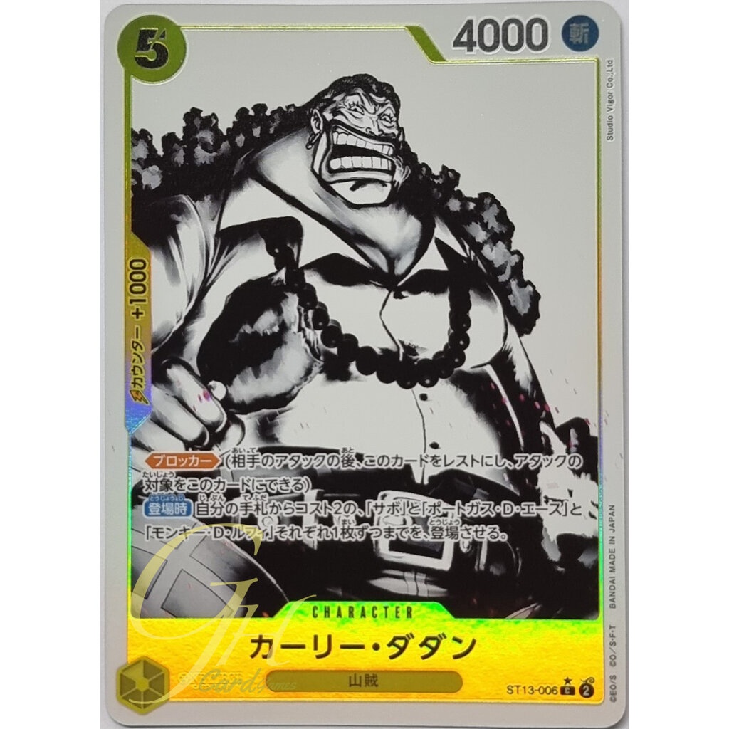 One Piece Card Game [ST13-006] Curly Dadan (Common PA)