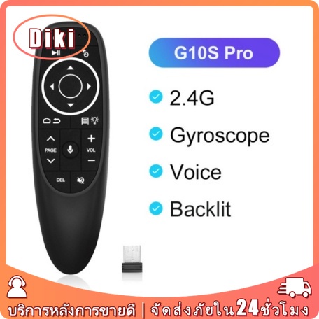 "G10 / G10S/G10S RPO  สมาร์ททีวีควบคุมด้วยเสียง รีโมทควบคุมระยะไกล Voice Air Mouse Remote"