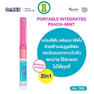 ￼Dr.RAY แปรงสีฟันพกพา (รุ่น D82) ยาสีฟัน 10 กรัม แปรงสีฟัน 2…