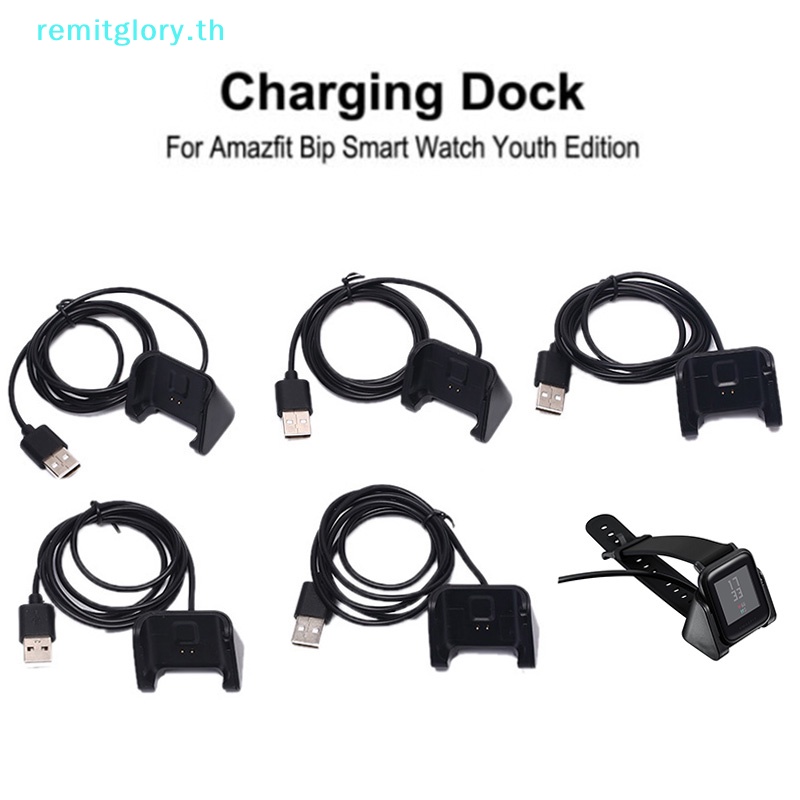 Remitglory ที่ชาร์จแม่เหล็ก สําหรับ Xiaomi Huami Amazfit Bip Youth Smart watch Cable TH