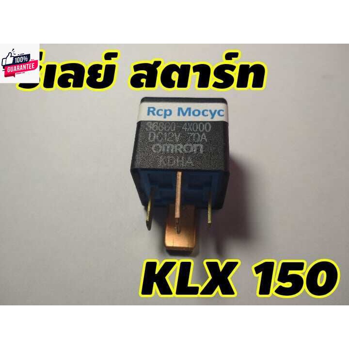 ดีเลย์สตาร์ท รีเลย์สตาร์ท relaystart delaystart kawasaki klx150 KLX 150 KLX150