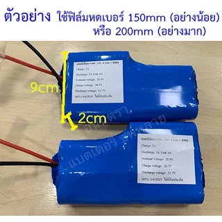 🇹🇭แบบหนา​พิเศษ​🔥 ท่อหด PVC ฟิล์มหด 30mm - 400mm ขนาดใหญ่ สีฟ้า ความร้อน ห่อแบตลิเธียม ใช้ไดร์ร้อนเป่า หุ้มแบต กันน้ำ🔥❤️